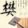 一比一原版新西兰管理学院文凭【degxx.com】